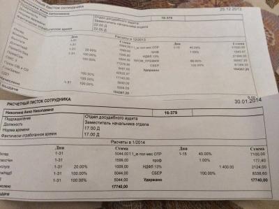 Прикрепленное изображение: image.jpg